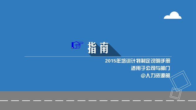 清新蓝色简约幻灯片模板_第0页PPT效果图