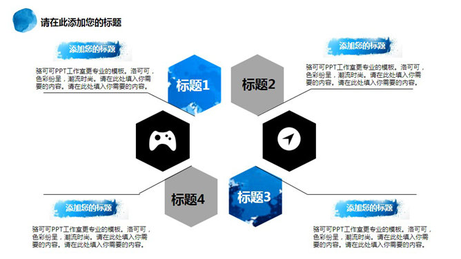 泼墨墨迹艺术效果PPT模板_第13页PPT效果图