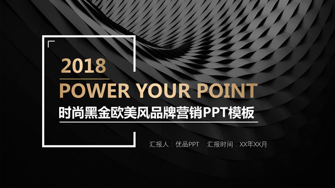 时尚黑金欧美范商务PPT模板_第0页PPT效果图