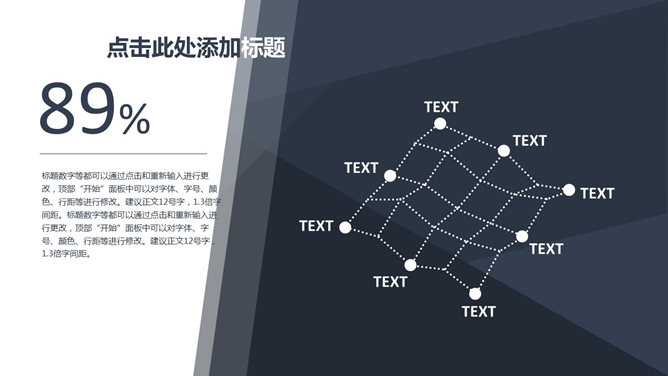 深蓝低调稳重商务PPT模板_第12页PPT效果图