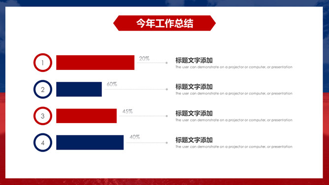 红蓝撞色年终总结计划PPT模板_第6页PPT效果图