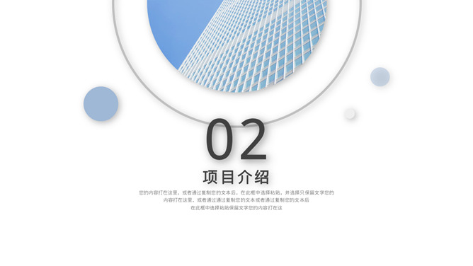极简创业商业计划书PPT模板_第10页PPT效果图