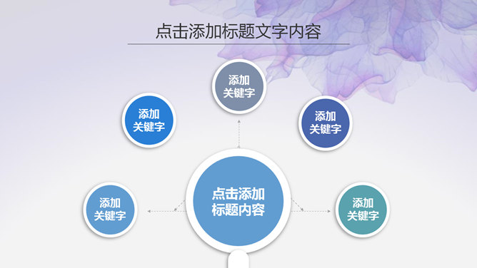 紫色纹理年终工作汇报PPT模板_第7页PPT效果图