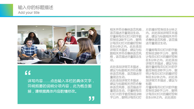 清新蓝绿渐变通用PPT模板_第3页PPT效果图