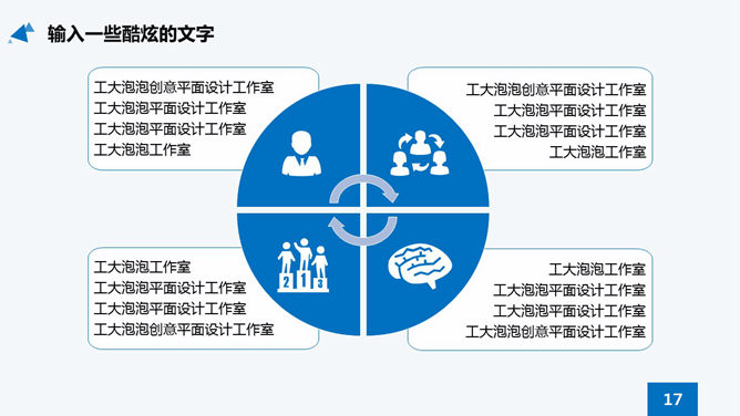 精美动态论文答辩PPT模板_第14页PPT效果图