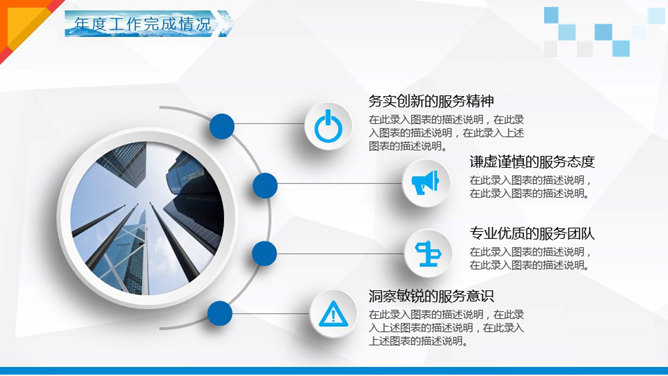 超精美工作总结汇报PPT模板_第10页PPT效果图