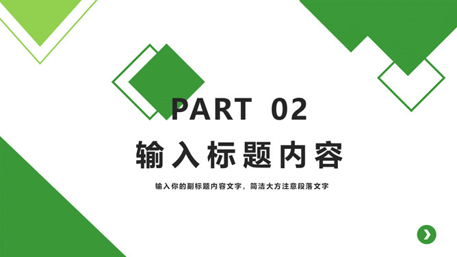 中国人寿专用工作总结PPT模板_第8页PPT效果图