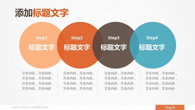 创意文字排版PPT模板下载_第6页PPT效果图