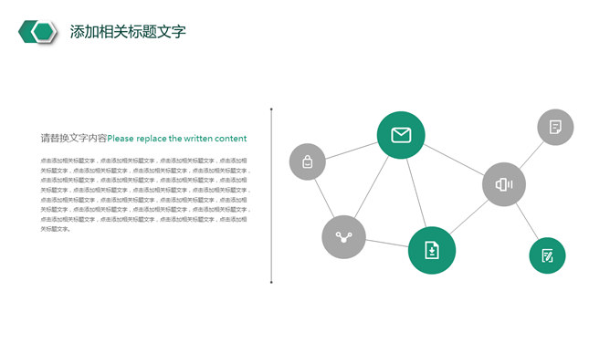 中国农业银行专用PPT模板_第4页PPT效果图
