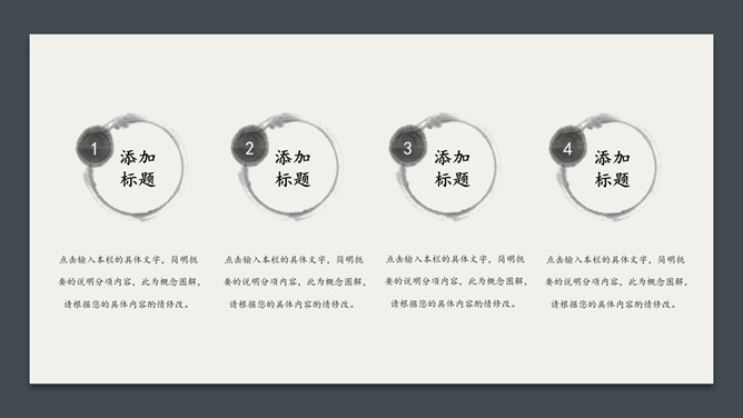卡片花鸟唯美中国风PPT模板_第7页PPT效果图