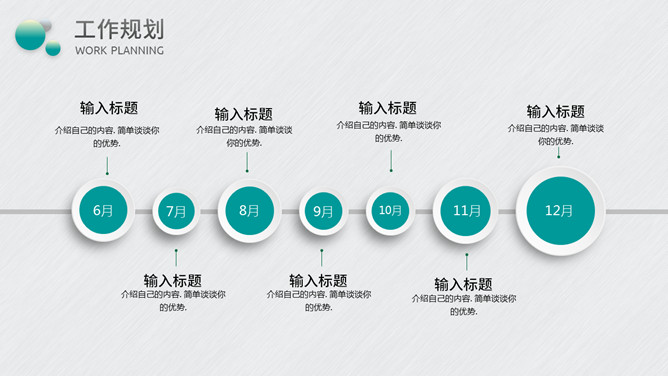 泡泡微立体通用PPT模板_第15页PPT效果图