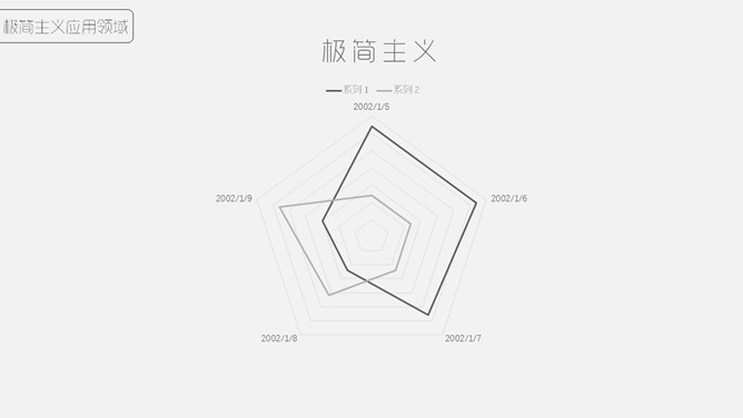 优秀极简主义设计PPT作品_第11页PPT效果图