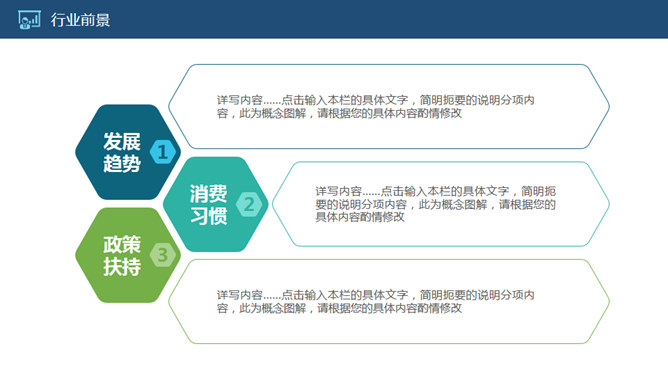 大气商务融资计划书PPT模板_第11页PPT效果图