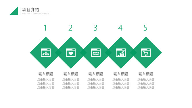 中国人寿保险公司PPT模板_第8页PPT效果图