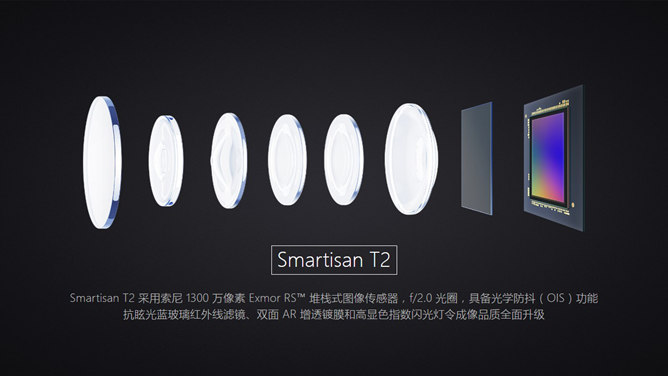 锤子手机T2宣传介绍PPT作品_第9页PPT效果图