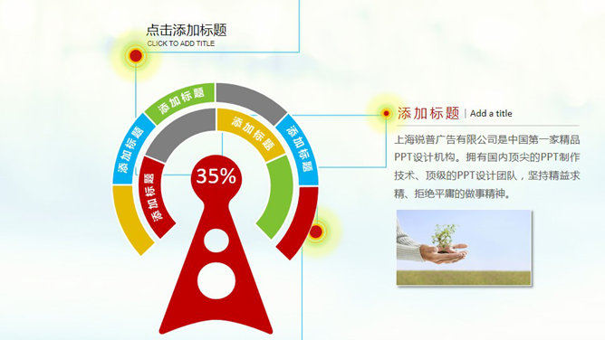 商务起跑冲刺竞争幻灯片模板_第4页PPT效果图