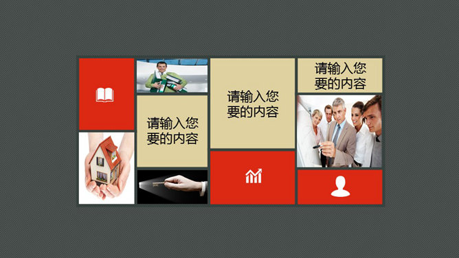 精美年终工作总结幻灯片模板_第2页PPT效果图