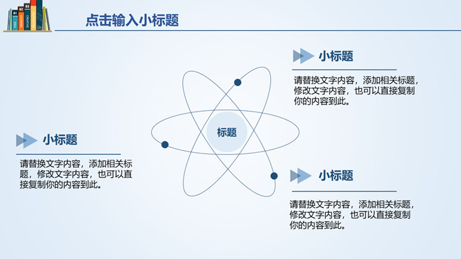 书籍书本毕业设计答辩PPT模板_第11页PPT效果图
