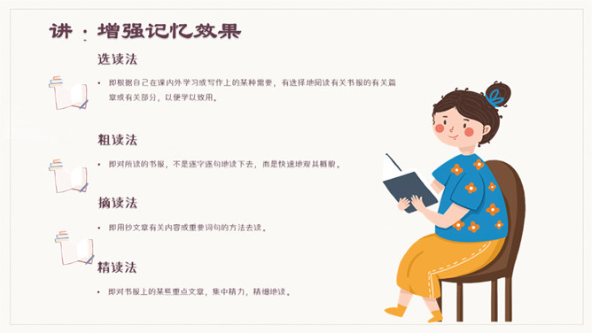 文艺读书心得分享会PPT模板_第12页PPT效果图