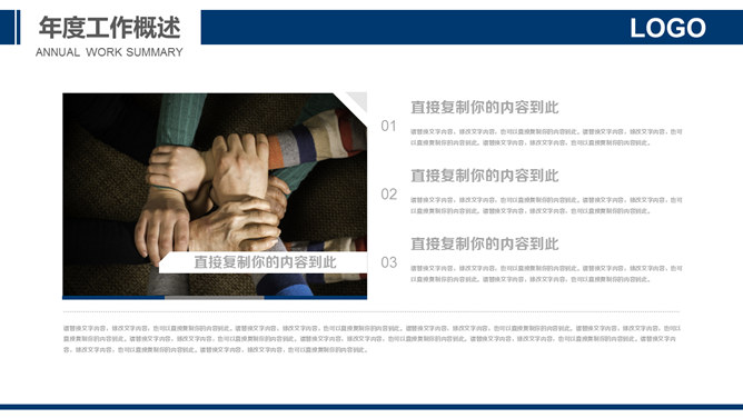 浦发银行专用PPT模板_第14页PPT效果图