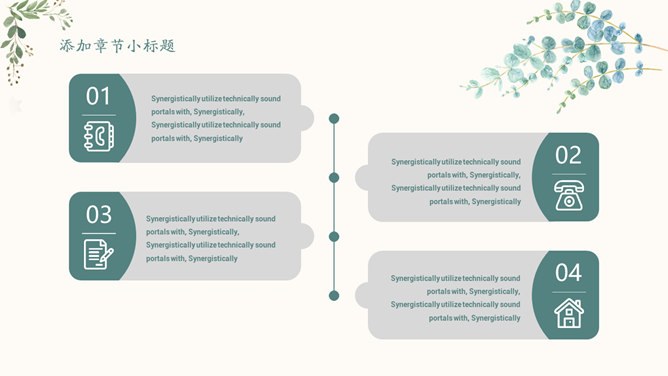 淡雅文艺绿色森系PPT模板_第9页PPT效果图