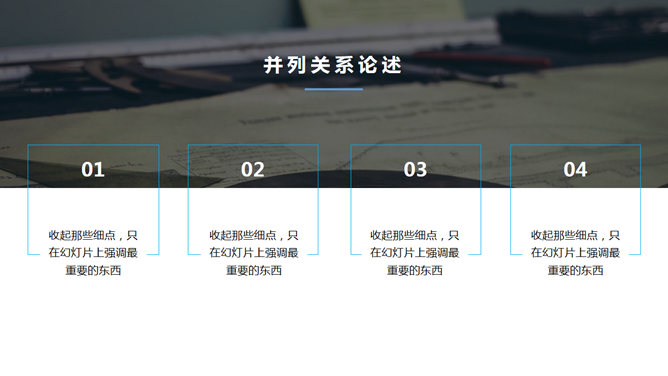 矩形几何元素杂志风PPT模板_第8页PPT效果图