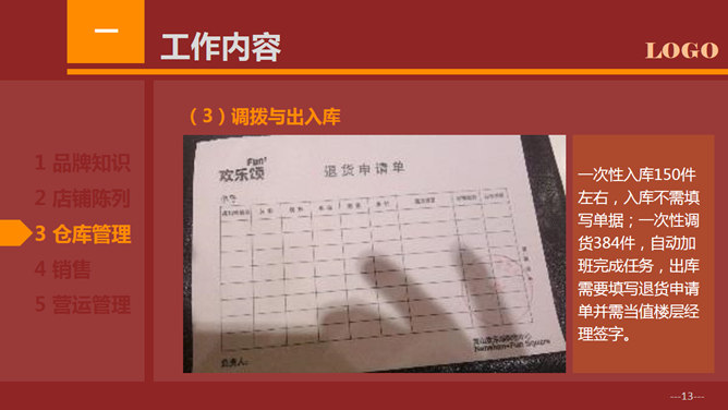 精美动态实习总结PPT模板_第4页PPT效果图