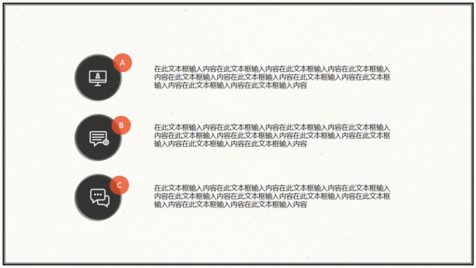 简约素雅通用PPT模板下载_第11页PPT效果图