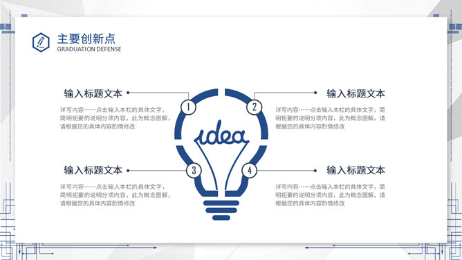 毕业答辩开题报告PPT模板_第8页PPT效果图