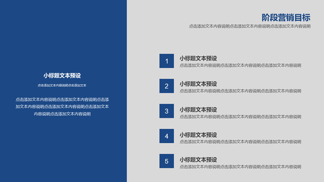 简约大气营销执行方案PPT模板_第3页PPT效果图