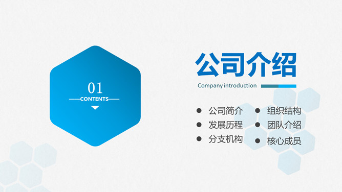 简洁大气公司企业介绍PPT模板_第3页PPT效果图