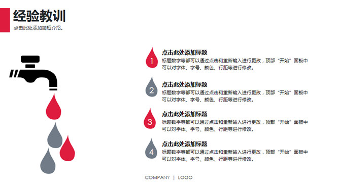 红黑配色时尚商务PPT模板_第9页PPT效果图