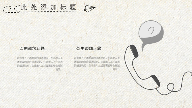 文艺范手绘旅游旅行PPT模板_第5页PPT效果图