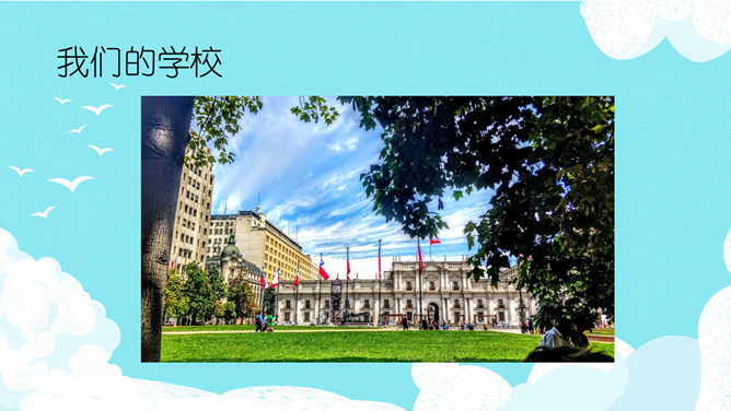 爱祖国爱家乡爱学校班会PPT模板_第15页PPT效果图
