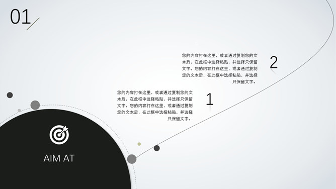 简约创意粒子点线设计PPT模板_第6页PPT效果图