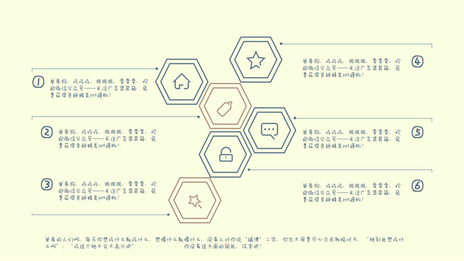 趣味卡通单身狗生活PPT模板_第5页PPT效果图