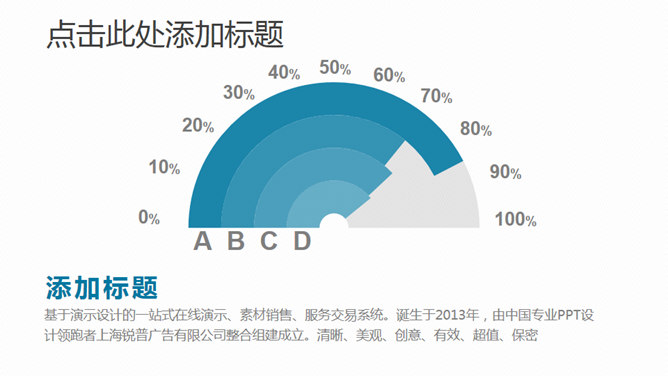 大气精美商务汇报PPT模板_第13页PPT效果图