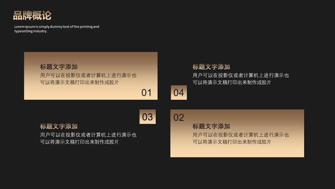 时尚黑金欧美范商务PPT模板_第4页PPT效果图