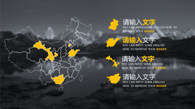 全图型背景商务风PPT模板_第5页PPT效果图