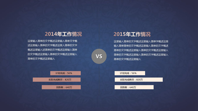 烫金花纹工作总结计划PPT模板_第10页PPT效果图