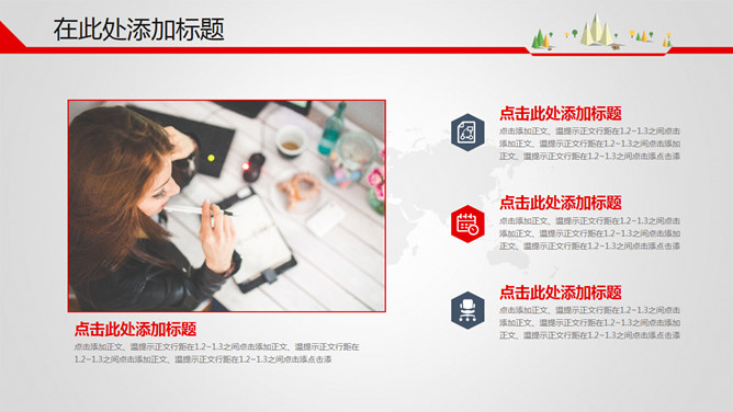 上升箭头总结汇报PPT模板_第7页PPT效果图