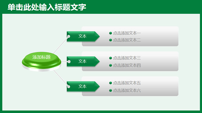 中国邮政主题PPT模板下载_第12页PPT效果图