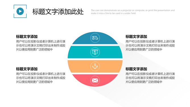 简约清爽长阴影效果PPT模板_第15页PPT效果图