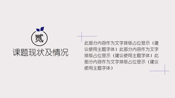淡雅水彩墨迹毕业答辩PPT模板_第8页PPT效果图
