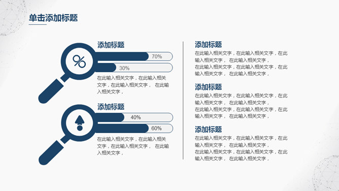 简约大方毕业论文答辩PPT模板_第15页PPT效果图