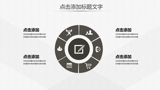 素雅简约简洁通用PPT模板_第14页PPT效果图