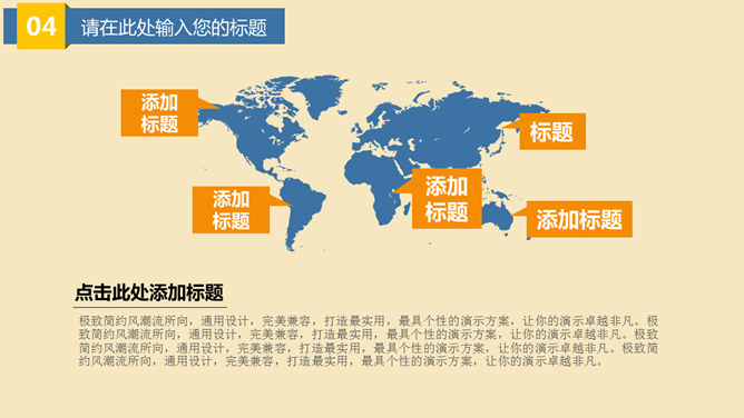 扁平化卡通旅游主题PPT模板_第15页PPT效果图