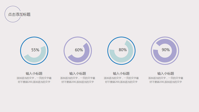 淡雅水彩墨迹毕业答辩PPT模板_第5页PPT效果图