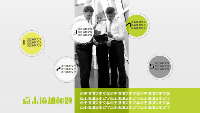 精品商务人物背景PPT模板_第2页PPT效果图