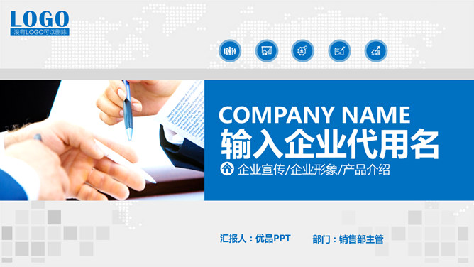 大气商务动态公司介绍PPT模板_第0页PPT效果图